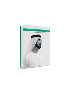 Sheikh Mohammed Life & Times 