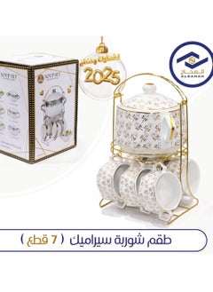 الصحاح طقم شوربة مع نقشات رمضانية 7 قطع سيراميك مع أستاند 