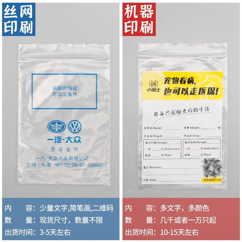 Factory Thickened Plastic Food Sealed Bag Transparent Pe Self-Sealing Bag Plastic Packaging Bag Sealed Bag - Image 5