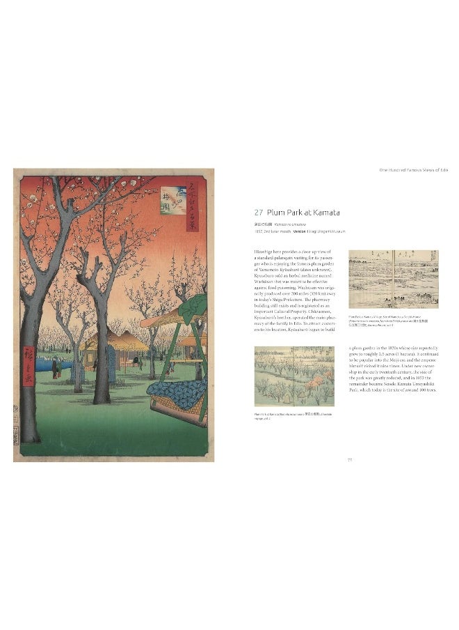 Hiroshige's One Hundred Famous Views of EDO: The Definitive Collector's Edition (Woodblock Prints)  - Image 4