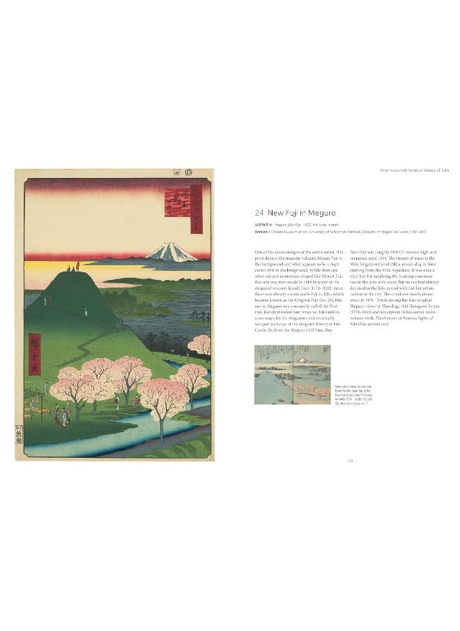 null - Hiroshige's One Hundred Famous Views of EDO: The Definitive Collector's Edition (Woodblock Prints) - Image 1