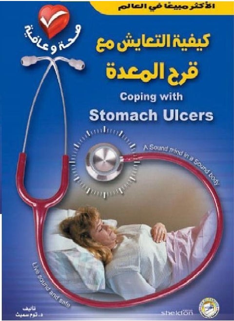 How to live with stomach ulcers