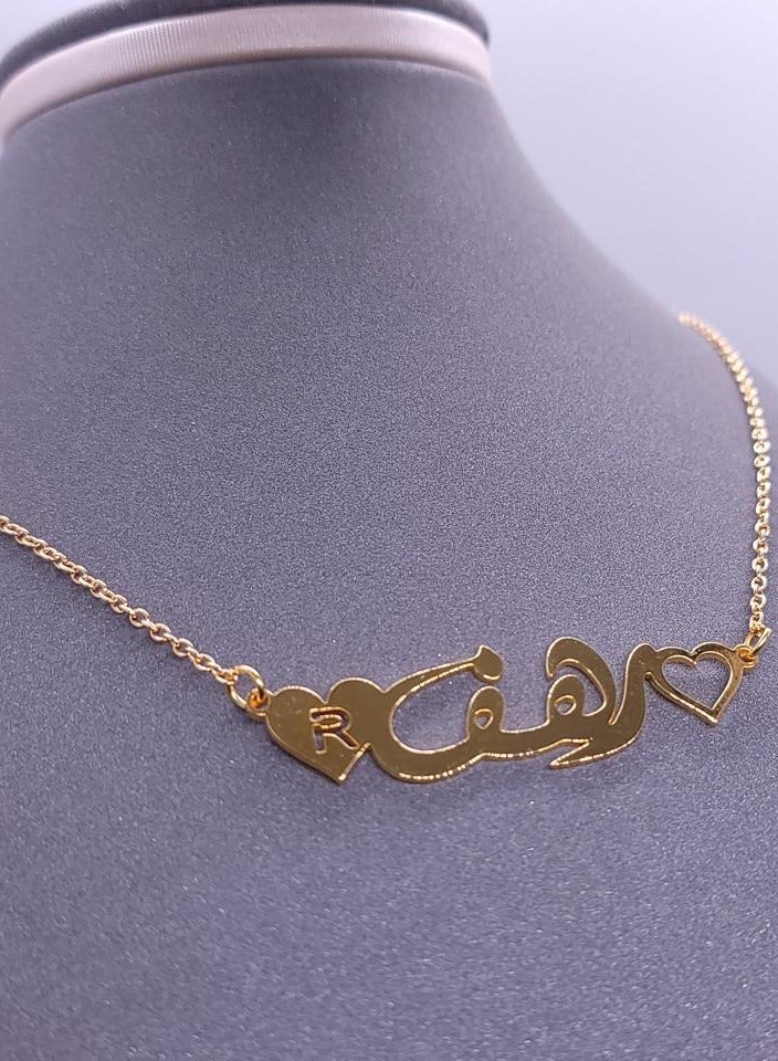 سلاسل نسائية بالاسم مطلي بطلاء ذهب عيار 21 ( رهف) - Image 1