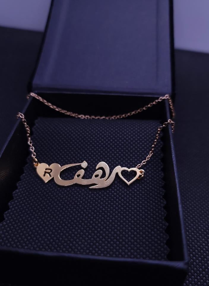 سلاسل نسائية بالاسم مطلي بطلاء ذهب عيار 21 ( رهف) - Image 3
