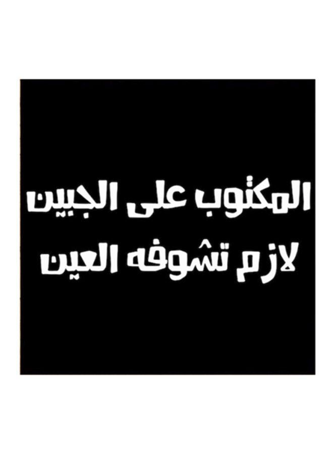 RYN Hejaz Proverbs MDF Wall Art Black/White 30x30centimeter - Image 2