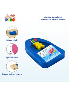 Kiko Foam Bath Support ( 0 M+)-Blue  - Image 2