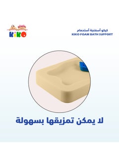 Kiko Foam Bath Support ( 0 M+)-Blue  - Image 5