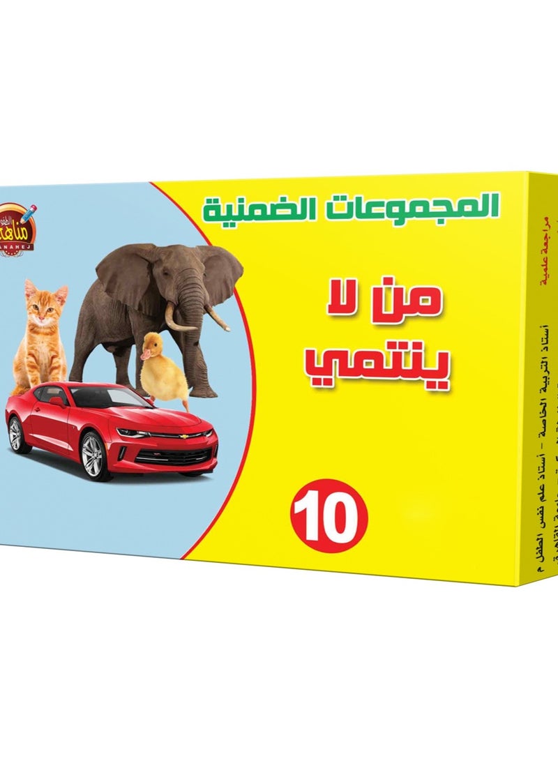 Who Doesn't Belong - Image 1