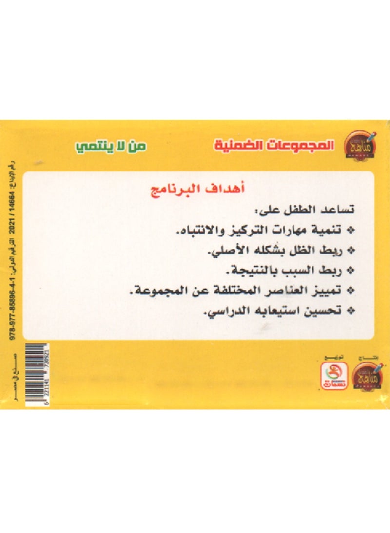 Who Doesn't Belong - Image 2