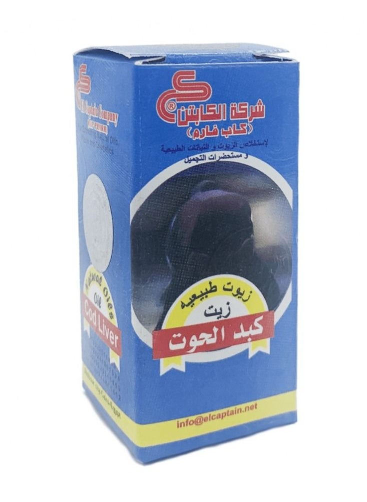CAPTAIN Cod liver oil 30 ml  - Image 2