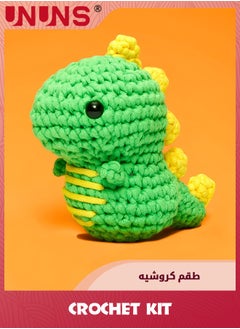 UNUNS Crochet Kit For Beginners,Crochet Kits For Adults,Crocheting Knitting Kit,Dinosaur Crochet Kit Includes Crochet Accessories And Step-by-Step Video Tutorials (Dinosaur)  - Image 2