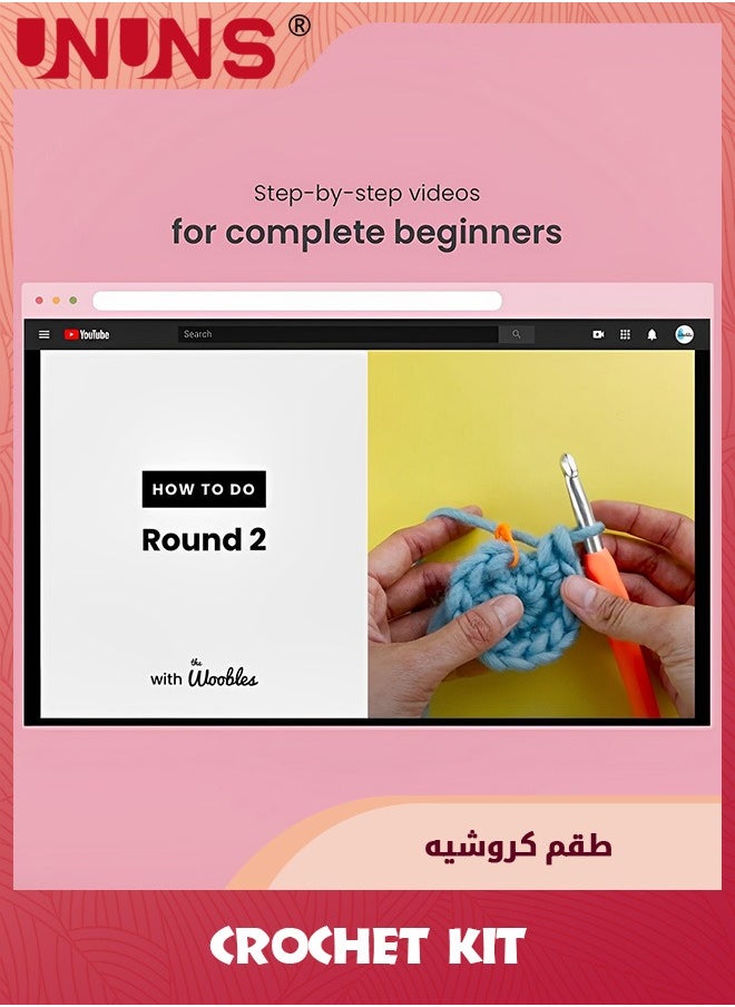 طقم كروشيه للمبتدئين، طقم كروشيه للكبار، طقم حياكة كروشيه، طقم كروشيه ديناصور يتضمن إكسسوارات كروشيه ودروس فيديو خطوة بخطوة (ديناصور)