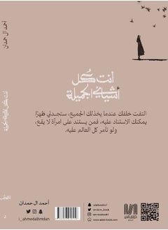 انت كل أشيائي الجميلة  - Image 2
