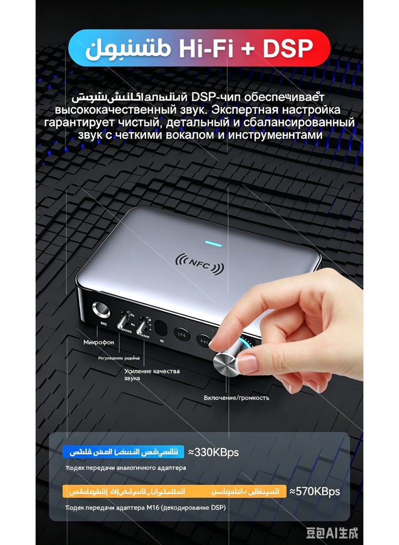 Bluetooth 5.1 Audio Receiver Transmitter with NFC, DSP, Karaoke, and Remote Control - Image 5