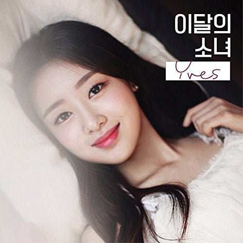 Blockberry Creative [Reissue] Monthly Girl (Single Album) Album+Extra Photocards Set (Yves B ver.) - Image 3