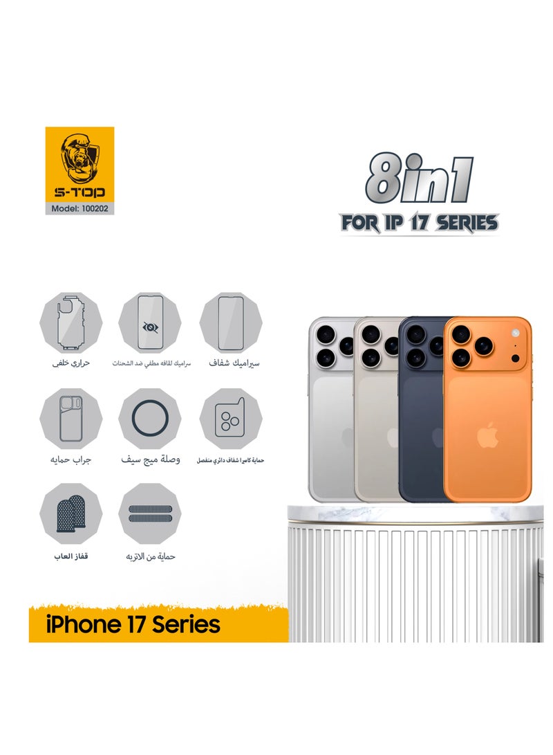 اس-توب مجموعة الحمايه ايفون 17 برو, ايفون 17 , ايفون 17 برو ماكس , ايفون اير  المتكاملة  8 في 1 حمايه تستحق الثقة متوافقة مع هاتف  ايفون 17 برو, ايفون 17 , ايفون 17 برو ماكس , ايفون اير - Image 3