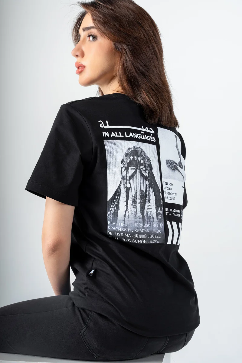 اف ان ال Jameelah T Shirt