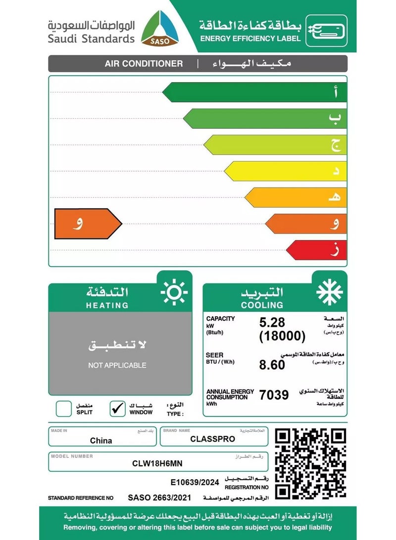 ClassPro مكيف نافذة 18000 وحدة BTU تبريد فقط ذهبى زعانف دوارة ميكرو قنوات - Image 5