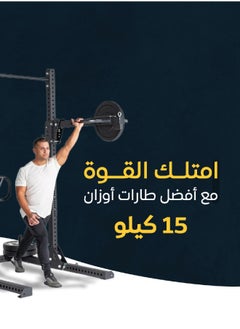 CHAMP KIT 15 Kg Weight Plates Pair - High Durability and Shock Absorption  - Image 4