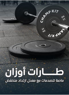 CHAMP KIT 15 Kg Weight Plates Pair - High Durability and Shock Absorption  - Image 5