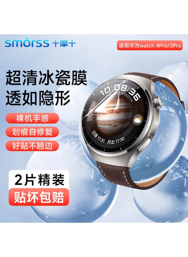 Smorss 2-pack Screen Protector For Huawei Watch 4 Pro 48mm, Compatible With Huawei Watch 3 Pro, Ultra-clear, Anti-scratch, Shockproof, Non-tempered Film - Image 1