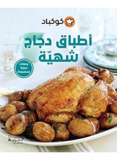 اطباق دجاج شهية  - Image 1