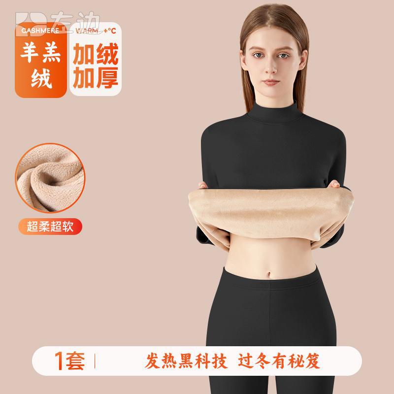 Lamb Velvet Thermal Underwear Women'S Autumn Clothes And Pants Suit Thickened Fleece-Lined German Half-High Collar Bottoming Shirt Autumn Heat Storage Winter - Image 1