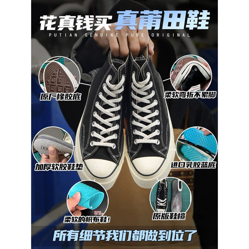 Meiqi Converse 1970S Canvas Shoes Retro Men'S And Women'S Low-Top All-Match Wear-Resistant Board Shoes Korean-Style Couple'S Casual Shoes - Image 3