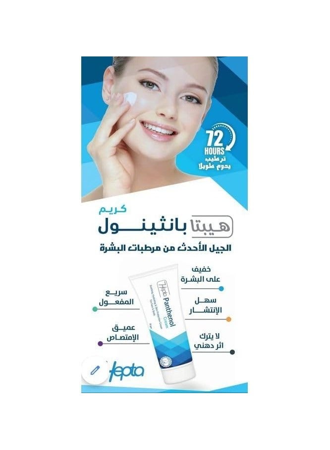 Panthenol cream for face & body 50 g