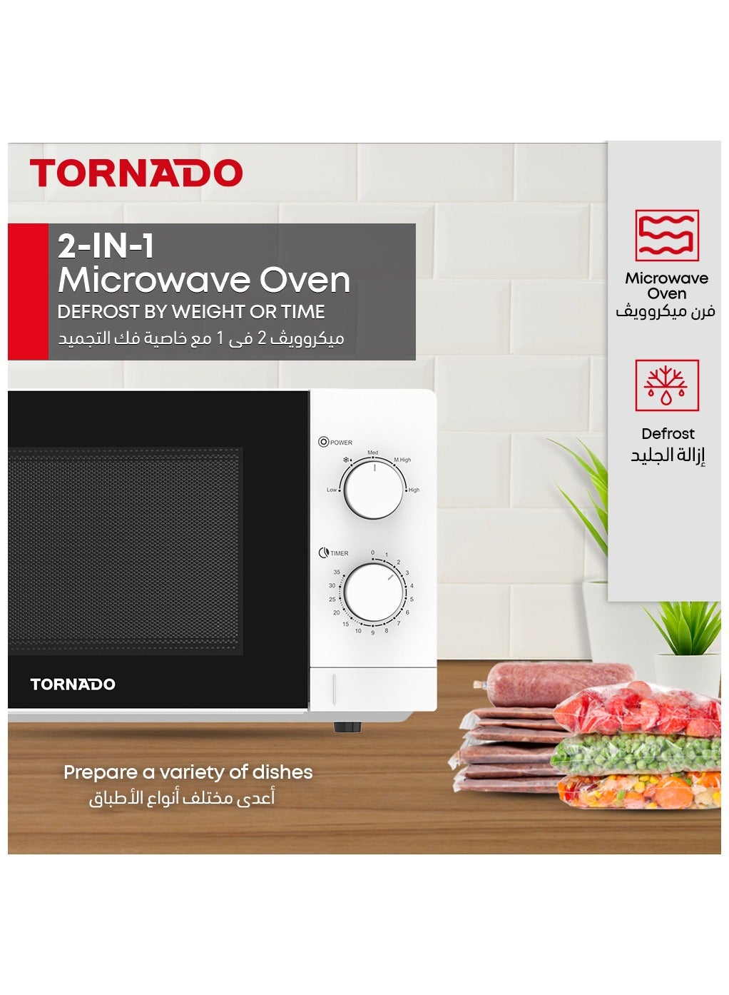 Tornado 20 Liters Solo Microwave Oven with 5 Power Levels, 700W, Defrost Function, 35 Minutes Timer, White, TWMS-20-W-E 20 L 700 W TWMS-20-W-E white