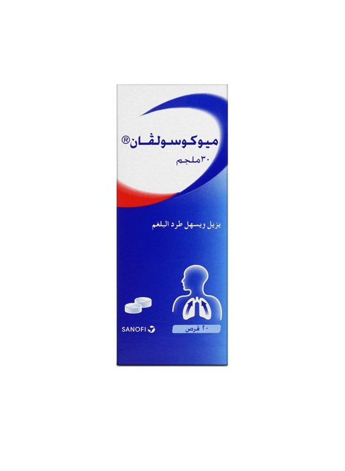 sanofi أقراص موكوسولفان 30 ملغ 20 حبة - Image 3