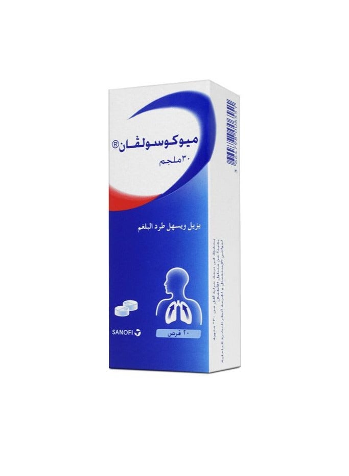 sanofi أقراص موكوسولفان 30 ملغ 20 حبة - Image 4
