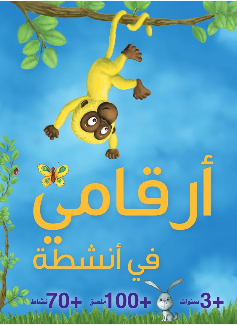 Kalimat Group Numbers and Activities 