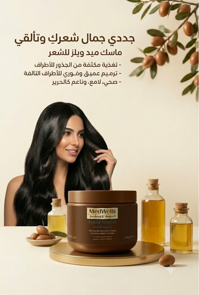 ميد ويلز ماسك اصلاح و ترميم وتنعيم الشعر التالف والمقصف ب الهييالورونيك - Image 1