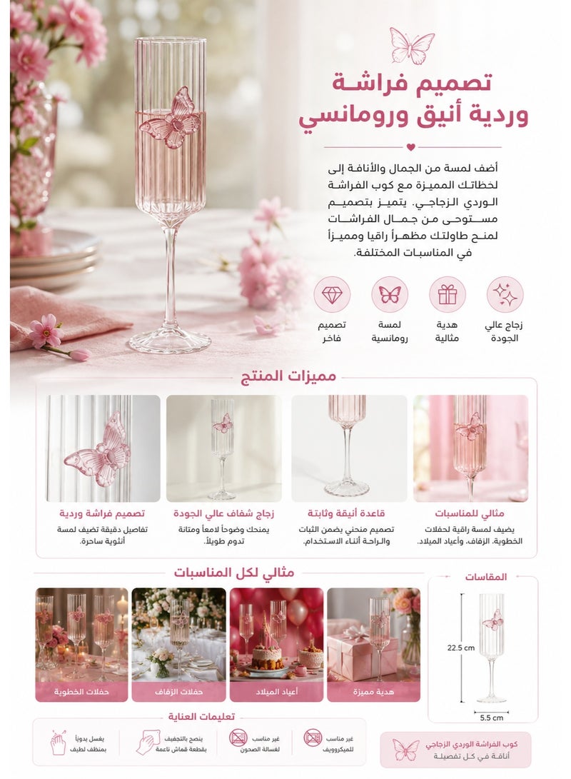 1Pcs Pink Butterfly Glass Cup 240ml, 3D Butterfly Drinking Glass with Elegant Romantic Design, Crystal Style Glassware for Wedding Engagement Anniversary Party Decoration, Beautiful Gift Cup for Special Occasions and Home Use - Image 4