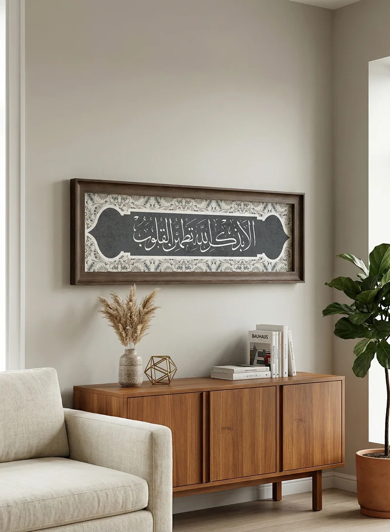 لوحة لوحة كانفاس على إطار خشبي بإطار بني ڤينتج بتصميم إسلامي ألا بذكر الله تطمئن القلوب قرآن سورة الرعد