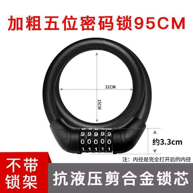 Factory wholesale mountain bike password lock electric car thick anti-theft steel cable lock head bicycle anti-theft password lock 95 black thick leather ring lock-five digits