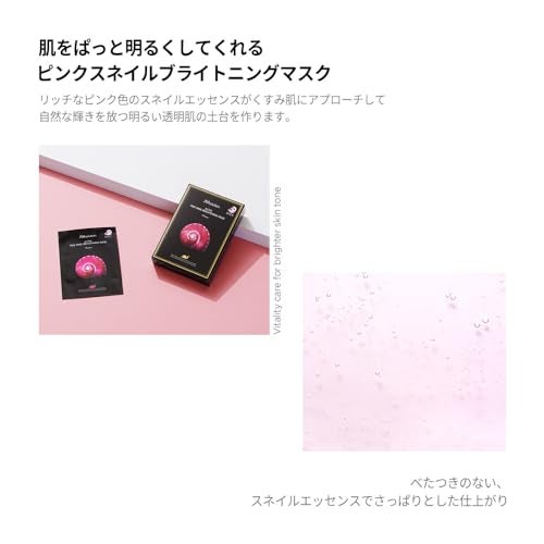 JMsolution Active Pink Snail Regenerating Mask | Vitamin B & Snail Mucin for Brightening, Hydration & Skin Repair | 10 Sheets | Korean Face Mask for All Skin Types - Image 4