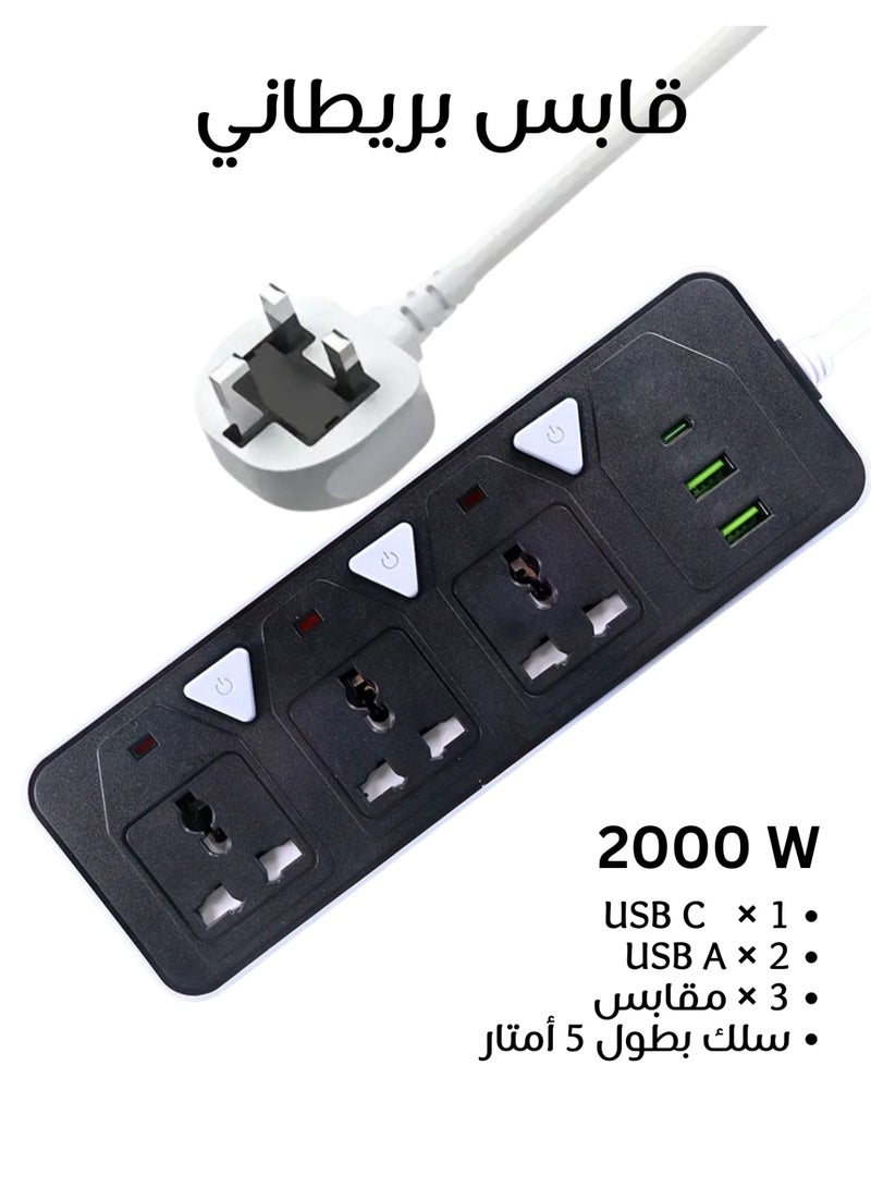 مشترك كهربائي 2000 واط 3 منافذ و2 منفذ USB ومنفذ تايب-سي للشحن السريع، سلك قوي بطول 5 أمتار، مزود بحماية للأطفال وزر تشغيل/إيقاف – متعدد المقابس للاستخدام المنزلي والمكتبي - Image 1