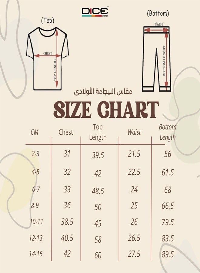 دايس بيجامة اولادى صيفى - Image 2