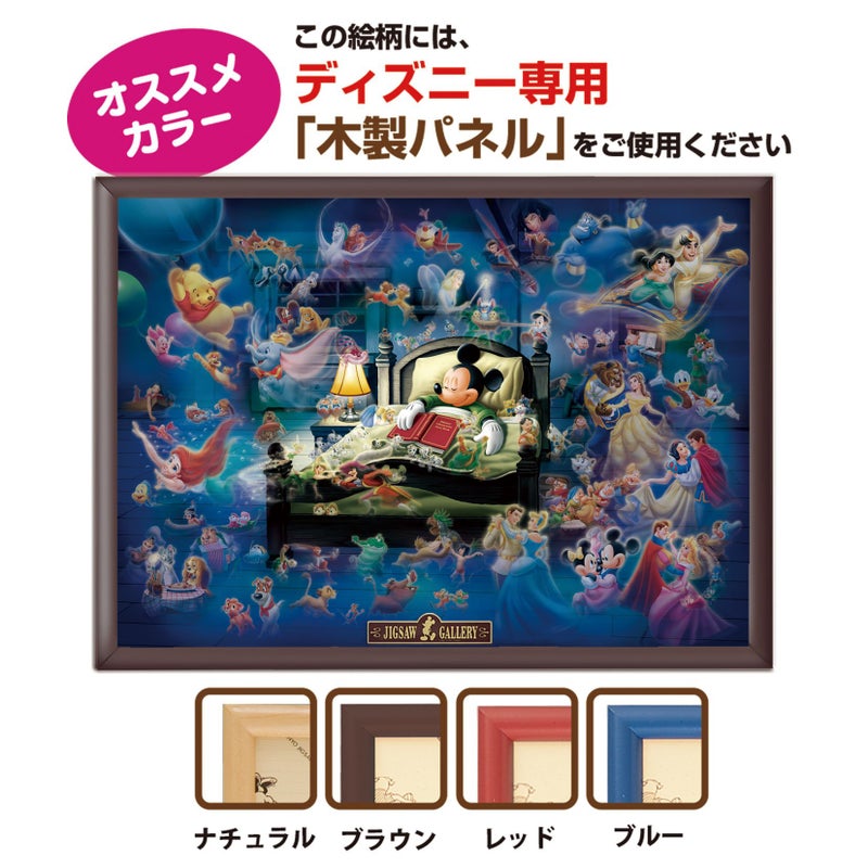Tenyo Disney Mickeys Dream Fantasy Glow in the Dark Jigsaw Puzzle 500 Piece - Image 3