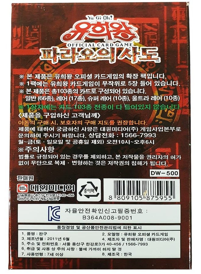 Artist Unknown Yugioh Official Cards / Pharaoh's Servant Booster Box Korean Ver / 40 Packs / 5 Cards in 1 Pack - Image 3