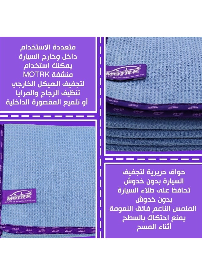 MOTRK Waffle Weave Microfiber Towels for Car Detailing, Ultra Absorbent Lint-Free Drying Cloths, 60x40 cm, 2-Pack (2, Light Blue) - Image 3