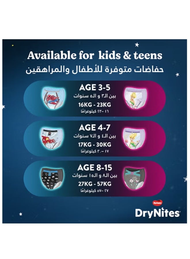 HUGGIES DryNites Pyjama Pants, 4-7 years, Bed Wetting Diaper, Boys, 17-30 kg, Value Pack, 16 Pants - Image 4