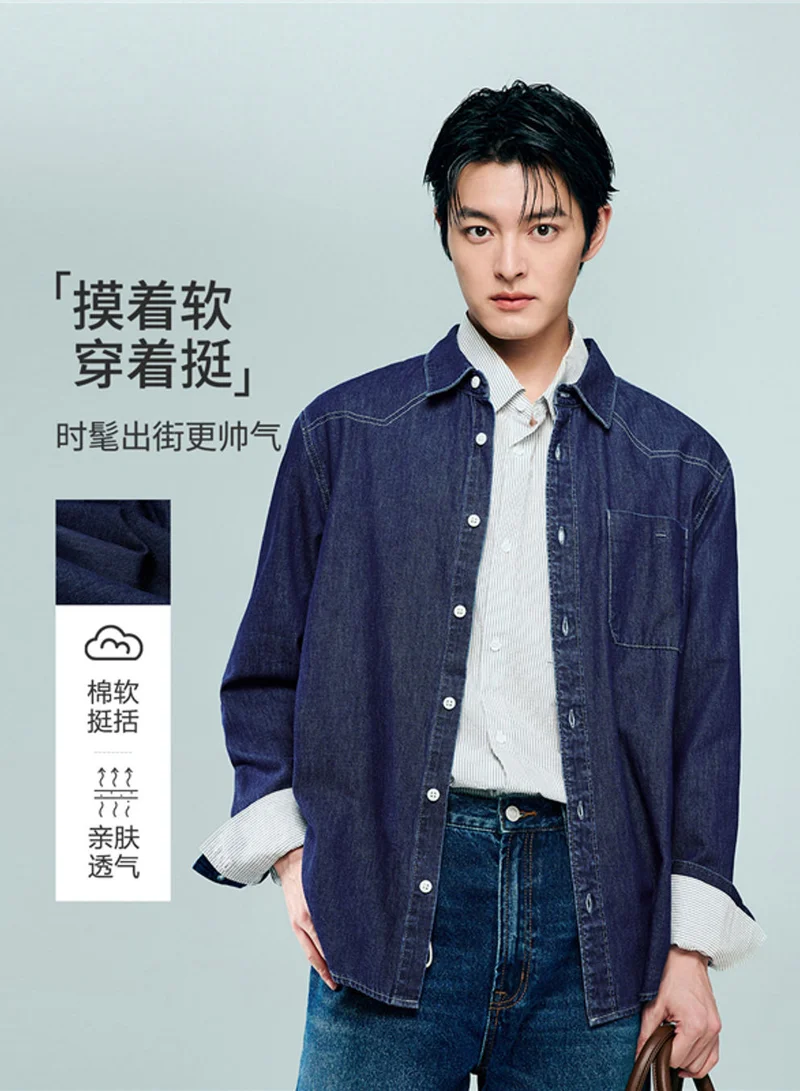 GIORDANO Men’s Relaxed Denim Long Sleeve Button Shirt