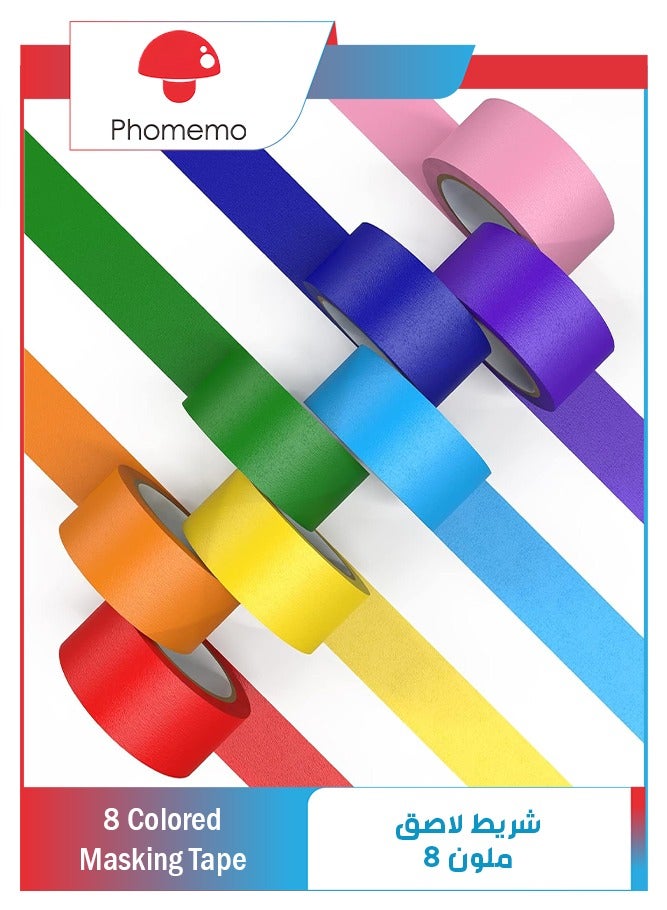فوميمو شريط اخفاء ملون، 8 لفات شريط اخفاء ملون شريط حرفي، شريط رسام، شريط ملصقات للفنون والحرف اليدوية، شريط ورقي مزخرف للاطفال (8 الوان، 2.5 سم × 104 متر) - Image 1