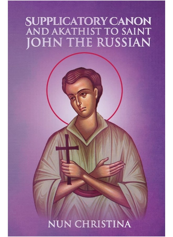 Supplicatory Canon and Akathist to Saint John the Russian  - Image 1