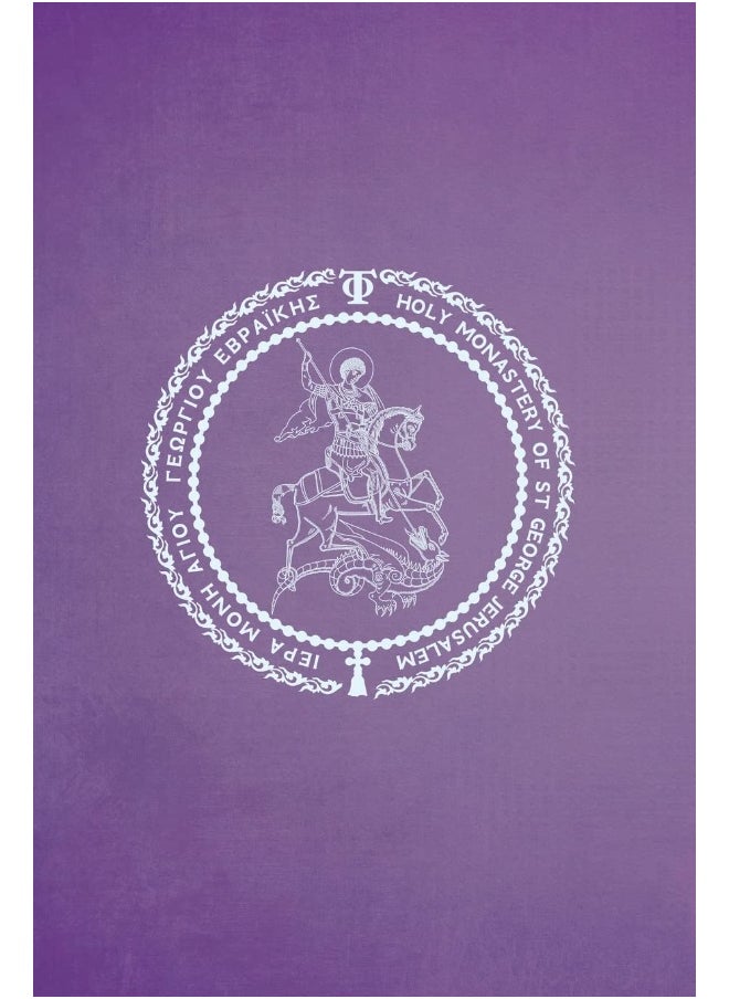 Supplicatory Canon and Akathist to Saint John the Russian  - Image 2