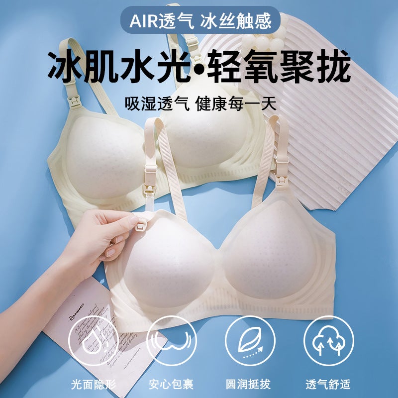 (Two-Pack) Jelly Wireless Seamless Ice Silk Breathable Nursing Bra Pregnancy And Postpartum Breastfeeding Bra - Image 4