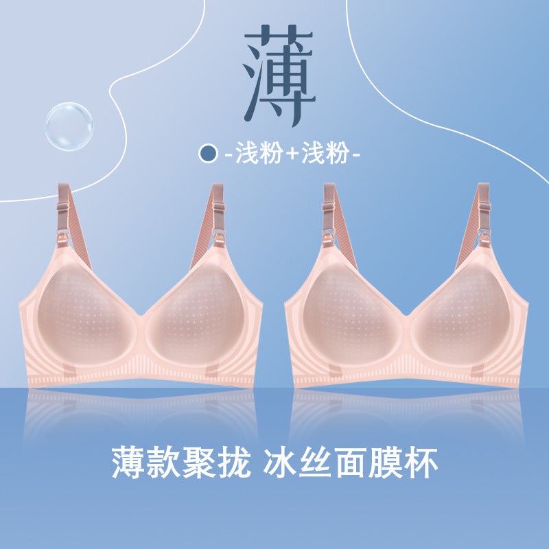 (Two-Pack) Jelly Wireless Seamless Ice Silk Breathable Nursing Bra Pregnancy And Postpartum Breastfeeding Bra - Image 1